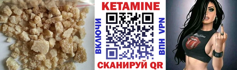 КЕТАМИН VHQ Короча