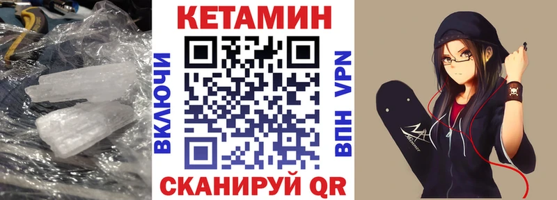 Кетамин VHQ  купить  сайты  Короча 
