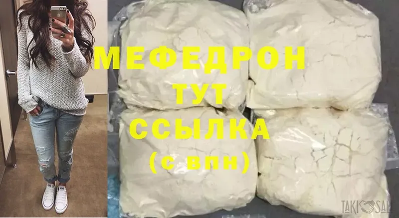 ОМГ ОМГ зеркало  Короча  Мефедрон mephedrone 