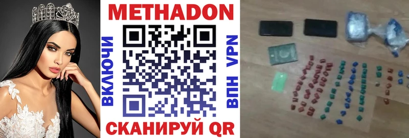 МЕТАДОН белоснежный  как найти   Короча 