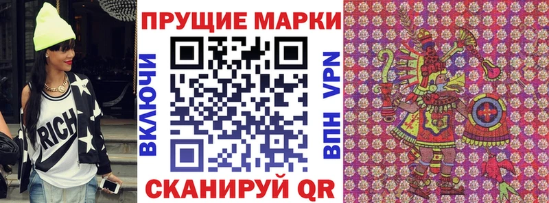 Марки 25I-NBOMe 1,5мг  Короча 